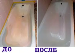 Реставрация ванны до и после фото