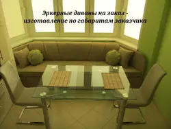 Диванҳо Барои Ошхона Бо Акси Тирезаи Халиҷе