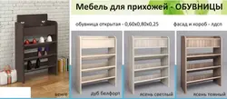 Rack пойафзол дар долон дод аз chipboard акс