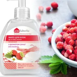 Собуни моеъи Faberlic барои акси ошхона