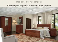 Ангстрем изотта спальня в интерьере фото