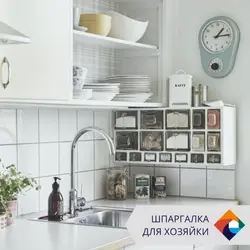 Организация Пространства На Кухне На Столешнице Фото