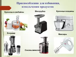 Руйхати асбобхои ошхона, рузгор ва суратхо