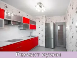Таъмири ошхона буҷети пеш ва баъд аз хабарнигори