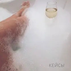 Красивое фото в ванне с пеной как сделать