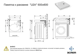 Андозаҳои як мошини ҷомашӯӣ дар зери танӯраи ҳаммом акс