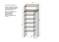 Расмҳо ва диаграммаҳои аксҳои гардероби лоджияҳои худ