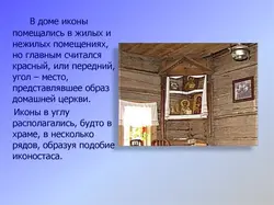 Yotoqxonadagi fotosuratda uydagi piktogrammalarni qaysi burchakda osib qo'yishadi