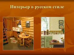 Kitchen interior message