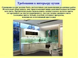 Mətbəx daxili mesaj