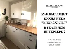 Кухни