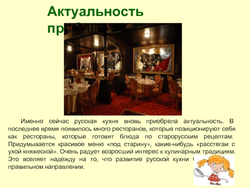 Аҳамияти Дохилии Ошхона
