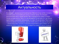 Актуальность интерьер кухни