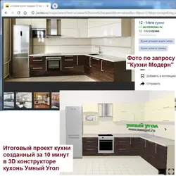 Категория Кухни
