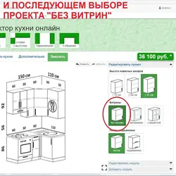 Интерьер центр конструктор кухни
