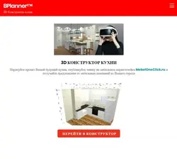 Интерьер центр конструктор кухни