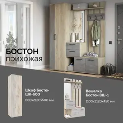 Категория Прихожие