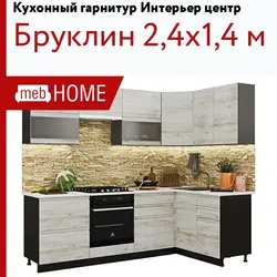 Бруклиндегі Ас Үй Интерьер Орталығы