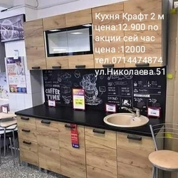 Кухня Крафт В Интерьере