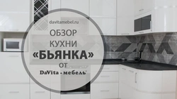 Bianca kitchen in the interior