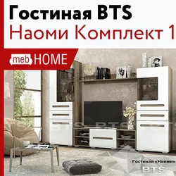 Категория Гостиные