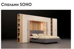 Кіреберіс Soho Shatura Интерьерде