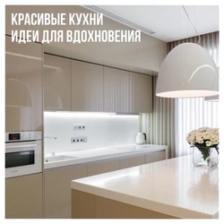 Бежевая варочная панель в интерьере кухни
