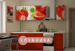 Кухня фрукты дизайн