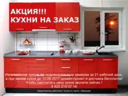 Дизайн кухни в подарок