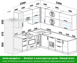 Дизайн Кухни 230 См