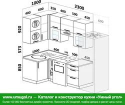 Дизайн кухни 230 см