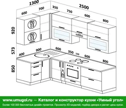 Дизайн кухни 2500 на 2500