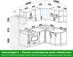 Дизайн Кухни 2300 На 2300