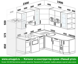 Дизайн Кухни 2300 На 2300