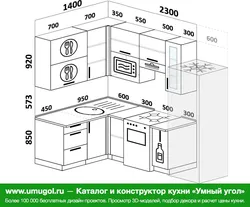 Дизайн кухни 2300 на 2300