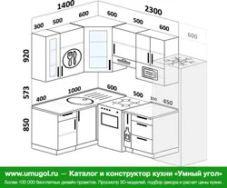 Kitchen design 2300 by 2300