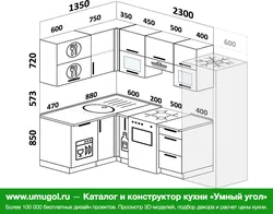 Mətbəx dizaynı 2300 ilə 2300