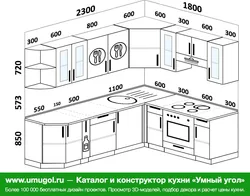 Mətbəx dizaynı 2300 ilə 2300