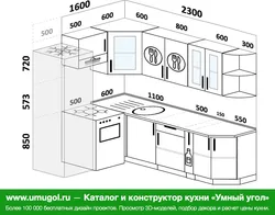 Дизайн кухни 2300 на 2300