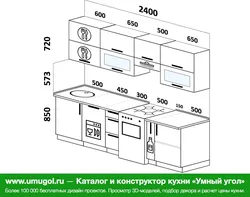 Тарҳи ошхона 2300 ба 2300