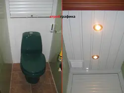 Туалет