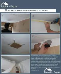 Как устанавливают натяжные потолки в квартире фото