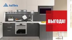 Кухня Мария Распродажа Фото