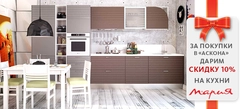Kitchen Maria sale photo