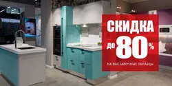 Kitchen Maria Sale Photo