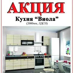 Мегастрой кухни фото