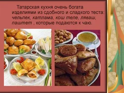 Фото Татарски Кухни
