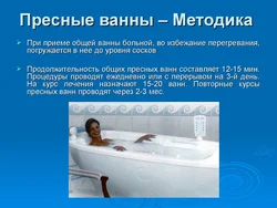 Фото водяной ванны