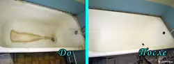 Акси ванна гиред