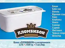 Фото Ванна Мороженого